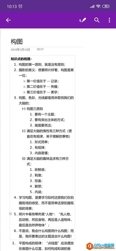 ���н��OneNote�ֻ��ˣ��ʼǴ������������