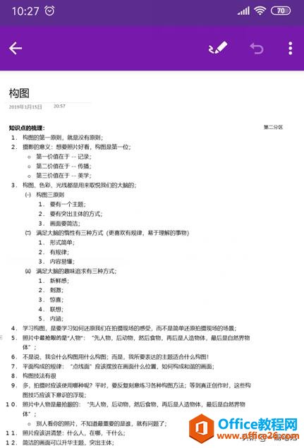 ���н��OneNote�ֻ��ˣ��ʼǴ������������