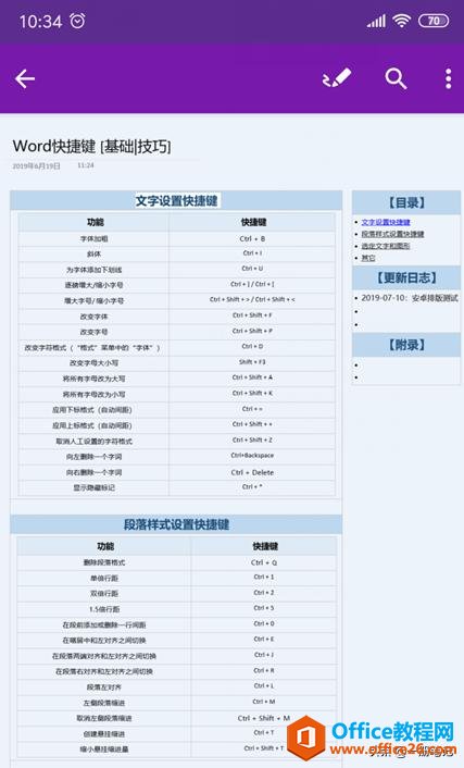 ���н��OneNote�ֻ��ˣ��ʼǴ������������