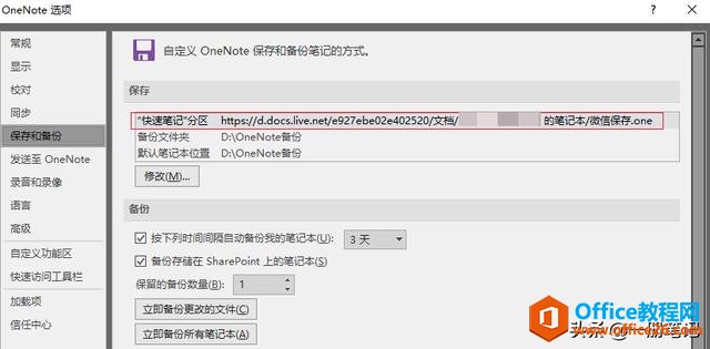 ѧ��һ���ϸ�ļ�������ȫ����OneNote���ÿ�ݼ�