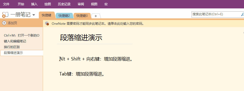 ѧ��һ���ϸ�ļ�������ȫ����OneNote���ÿ�ݼ�