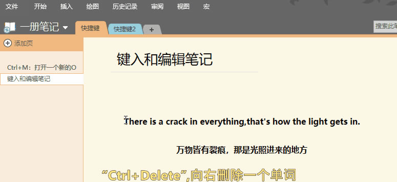 ѧ��һ���ϸ�ļ�������ȫ����OneNote���ÿ�ݼ�