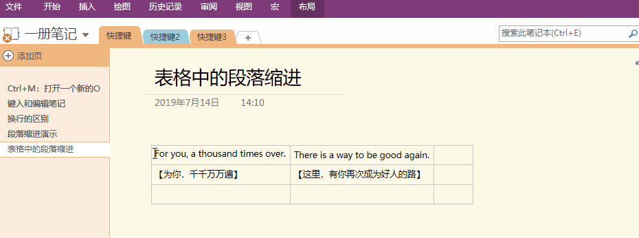 ѧ��һ���ϸ�ļ�������ȫ����OneNote���ÿ�ݼ�
