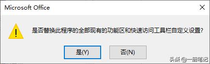 �����Ŀ�ݼ������OneNote�Զ����ݼ�