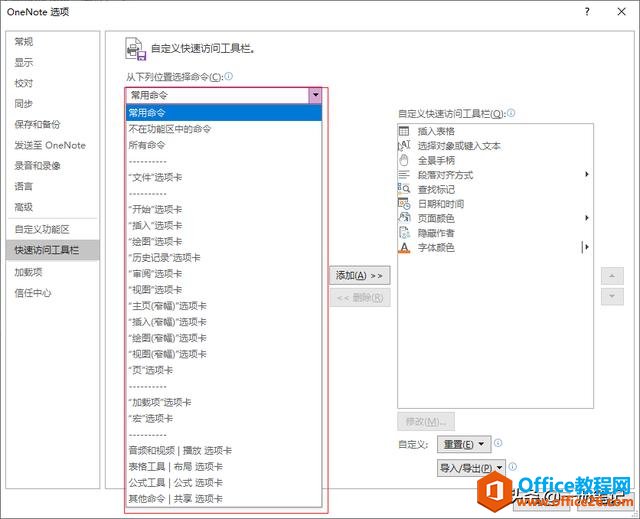 �����Ŀ�ݼ������OneNote�Զ����ݼ�