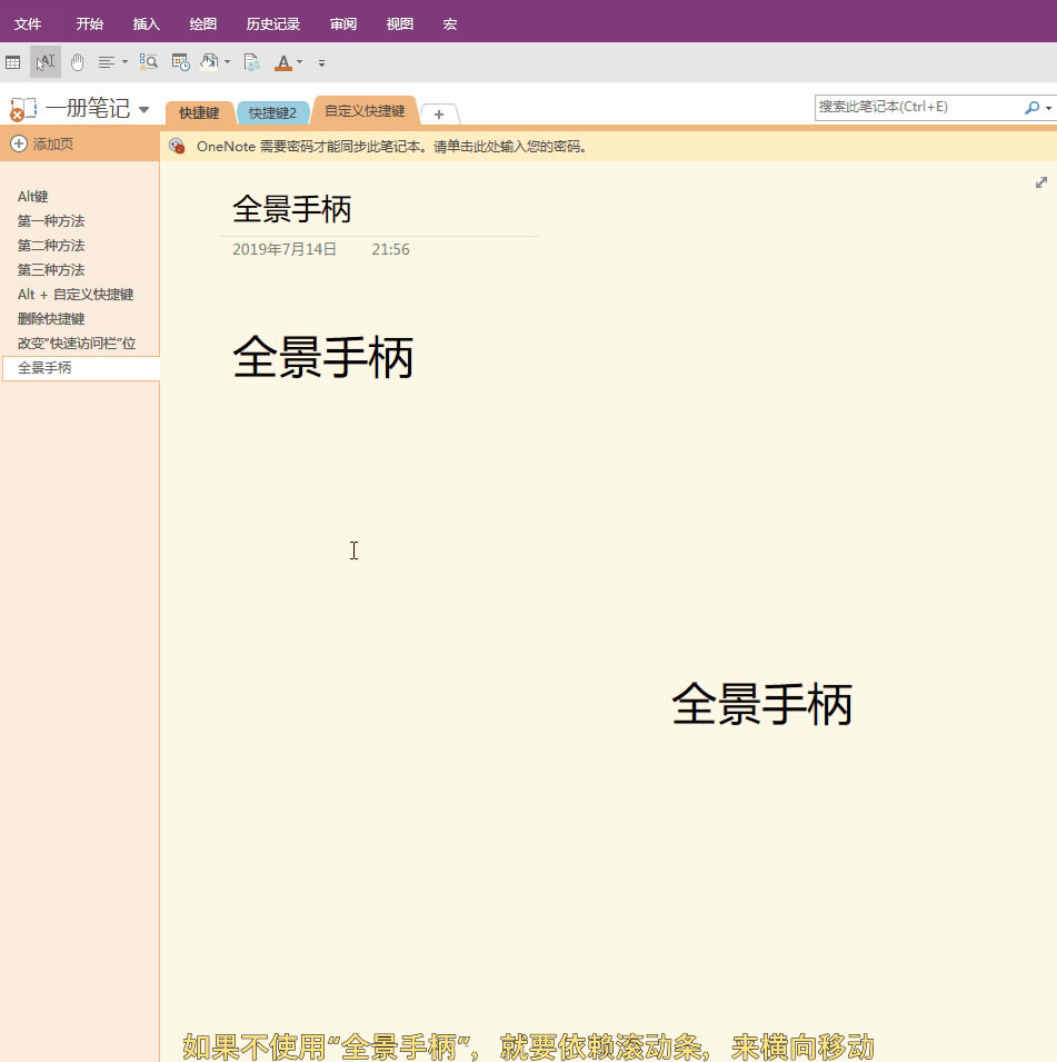 �����Ŀ�ݼ������OneNote�Զ����ݼ�