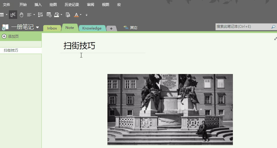 INK�ʼǷ� �� OneNote �е�ʵ��Ӧ��ͼ�Ľ̳�