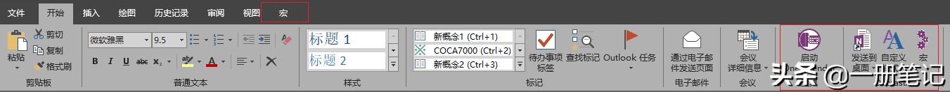 ˭˵OneNote���������滻�����򣿻��ò����ʵ��Ч�����