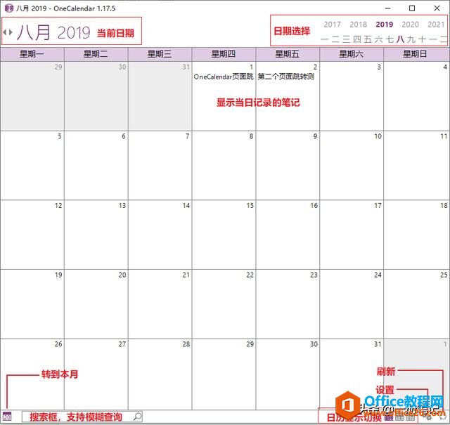 ˭˵OneNote���������滻�����򣿻��ò����ʵ��Ч�����