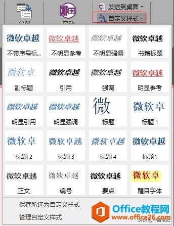 ˭˵OneNote���������滻�����򣿻��ò����ʵ��Ч�����