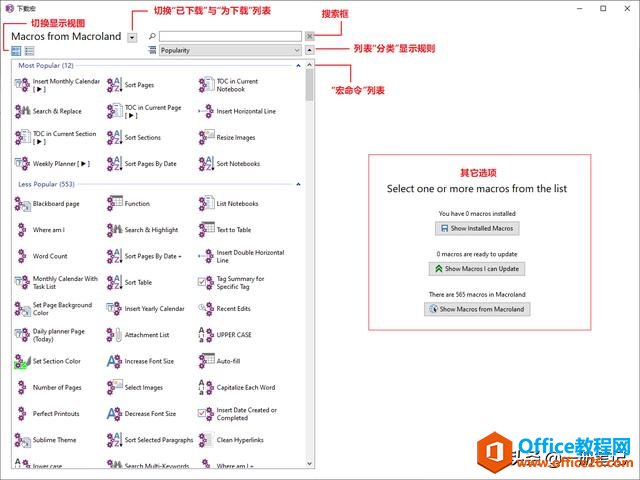 ˭˵OneNote���������滻�����򣿻��ò����ʵ��Ч�����