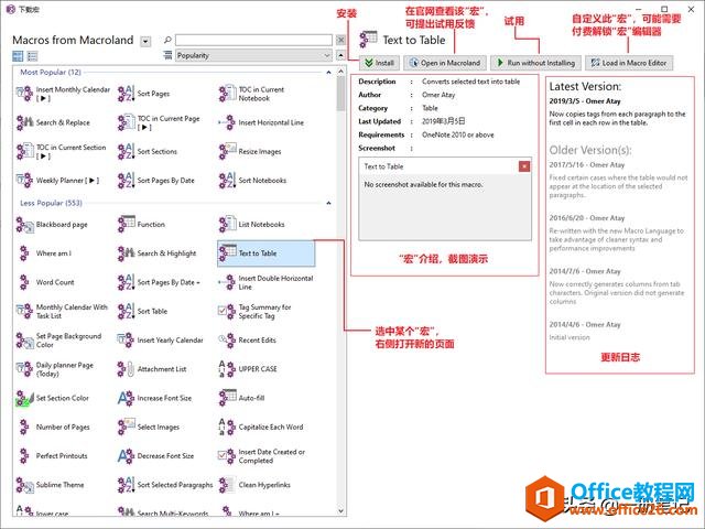 ˭˵OneNote���������滻�����򣿻��ò����ʵ��Ч�����