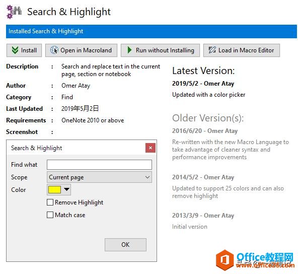 ˭˵OneNote���������滻�����򣿻��ò����ʵ��Ч�����