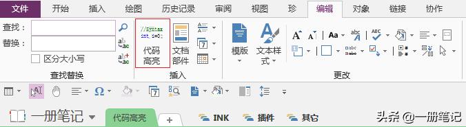 ����Ա�ĸ������ĸ����ɣ���OneNote֧�ִ������