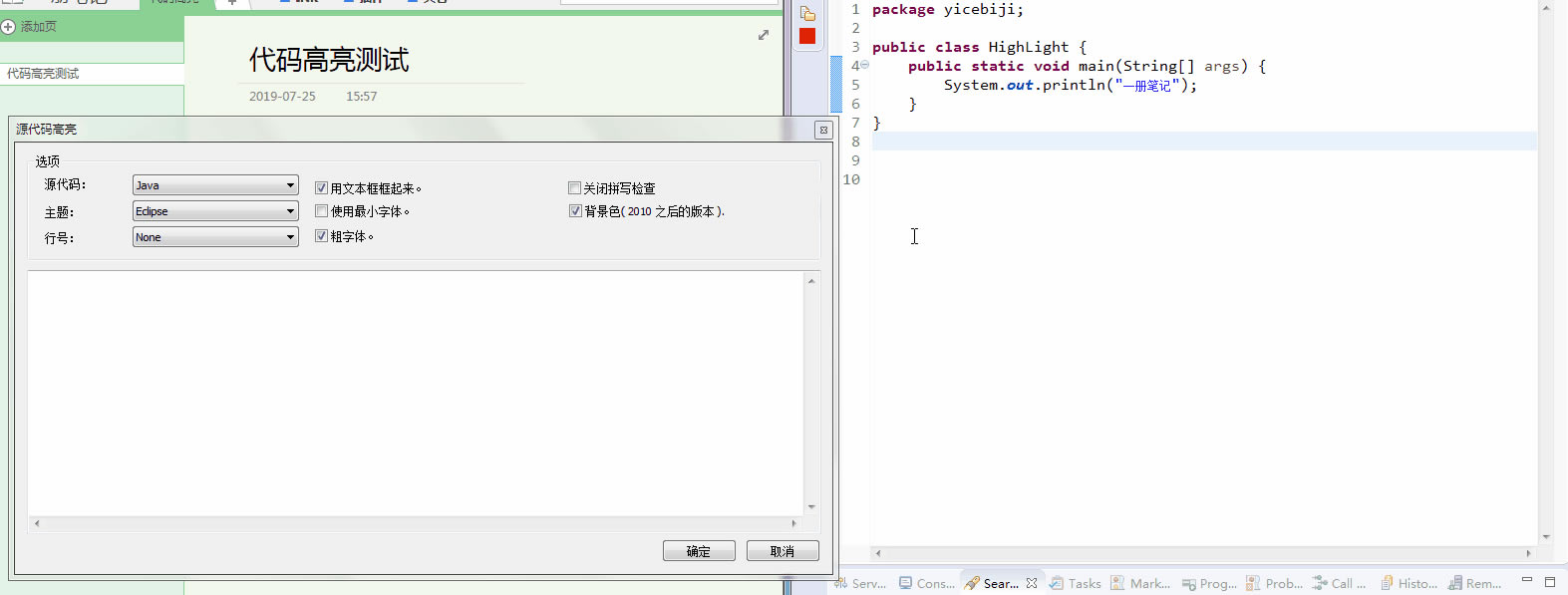 ����Ա�ĸ������ĸ����ɣ���OneNote֧�ִ������