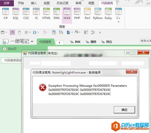 ����Ա�ĸ������ĸ����ɣ���OneNote֧�ִ������