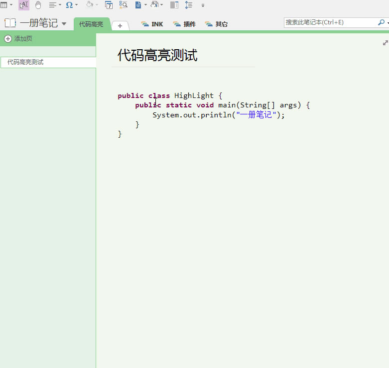 ����Ա�ĸ������ĸ����ɣ���OneNote֧�ִ������