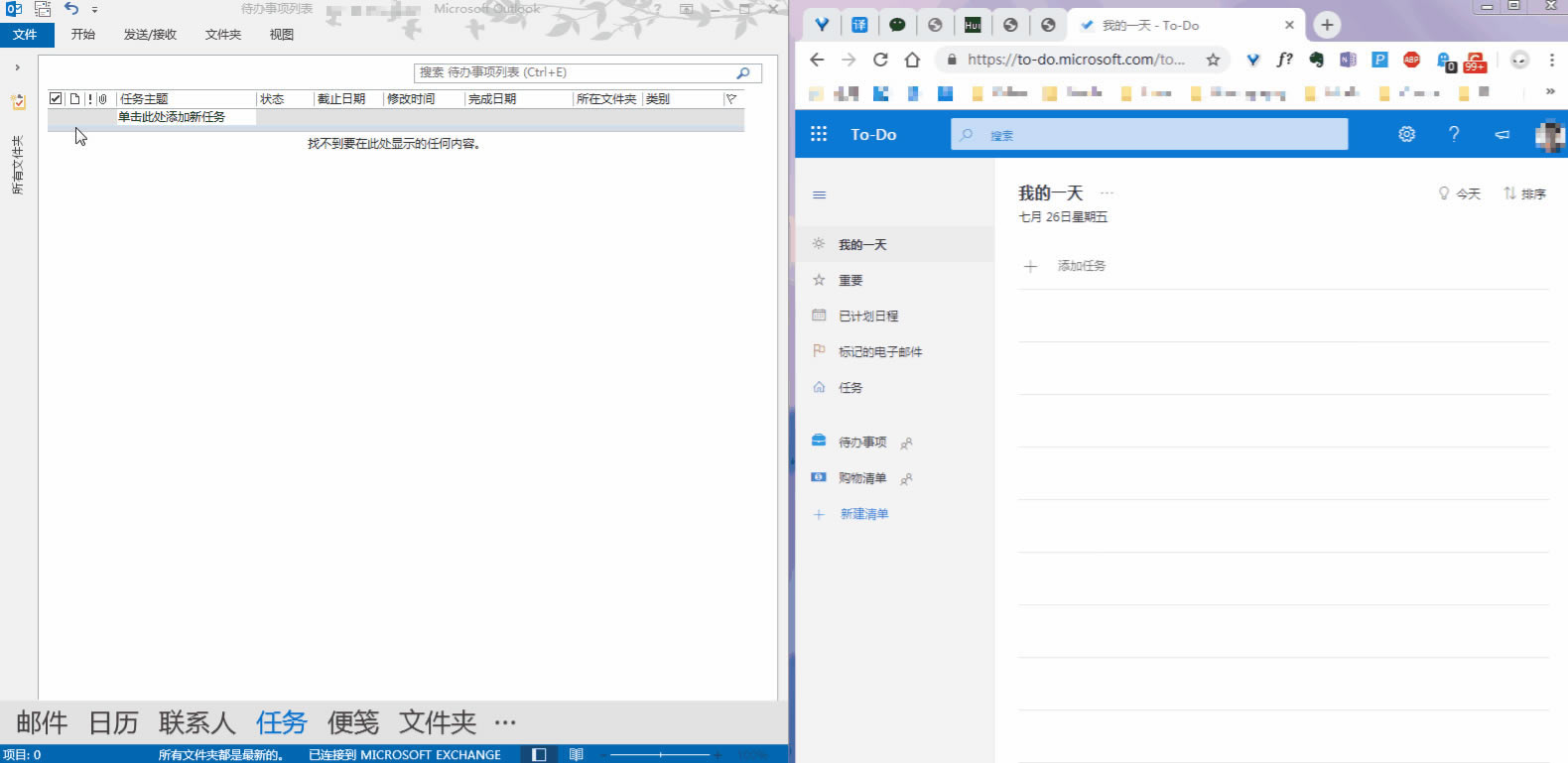 OneNote���������б���̫���ã��������Ҫ���׽������