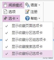 OneNote ���ӡ��ʼǱ�ǩ��ҳ���ݷ�ʽ�İ취