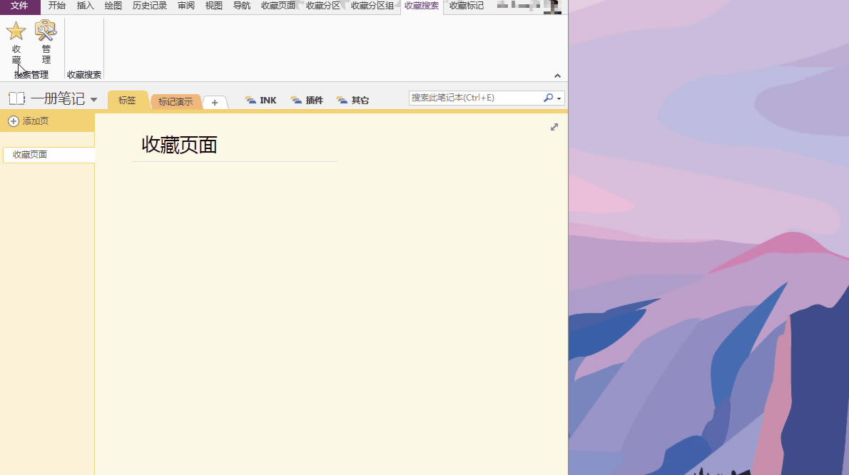 OneNoteʵ��ӡ��ʼǡ���ǩ������ҳ���ݷ�ʽ���ķ���