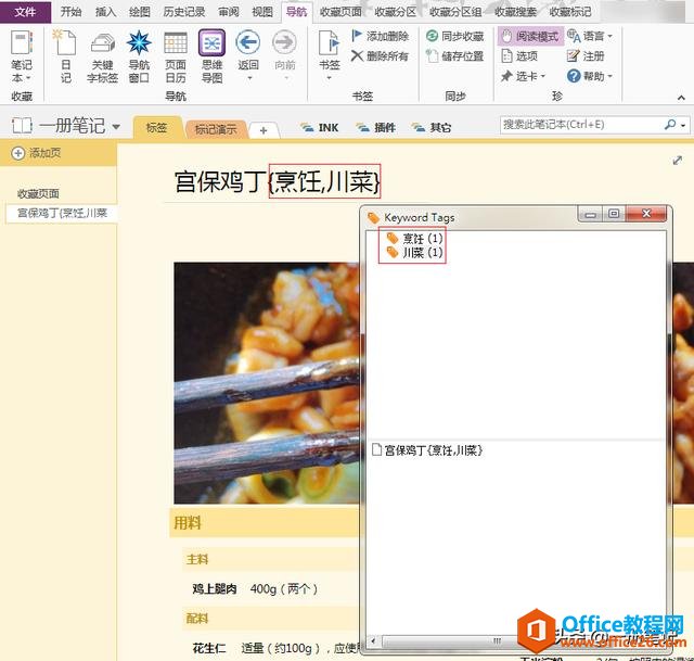 OneNoteʵ��ӡ��ʼǡ���ǩ������ҳ���ݷ�ʽ���ķ���