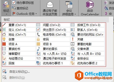 OneNote�����Ŀ������ӡ��ʼǵı�ǩ��ȫ�������ǹ���