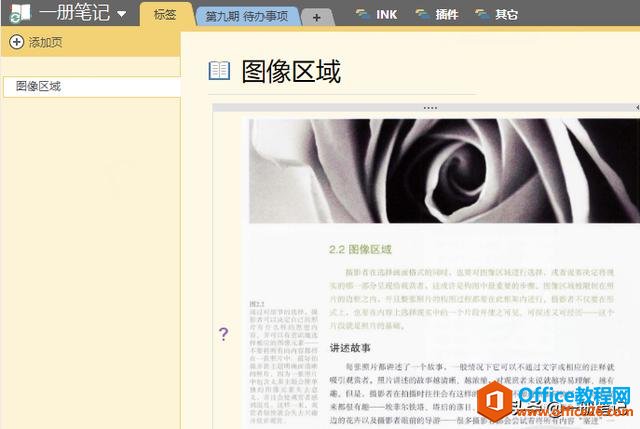 OneNote�����Ŀ������ӡ��ʼǵı�ǩ��ȫ�������ǹ���