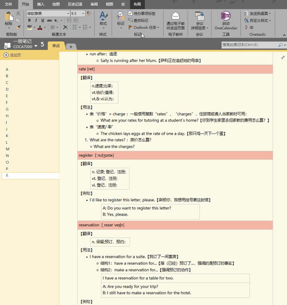 OneNote�����Ŀ������ӡ��ʼǵı�ǩ��ȫ�������ǹ���