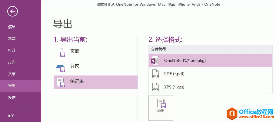 OneNote ����