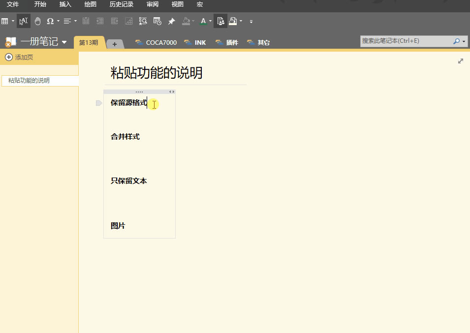 �պ���ЩOneNoteʵ�ü��ɣ��������ĵ�Чϰ��˵�ټ�