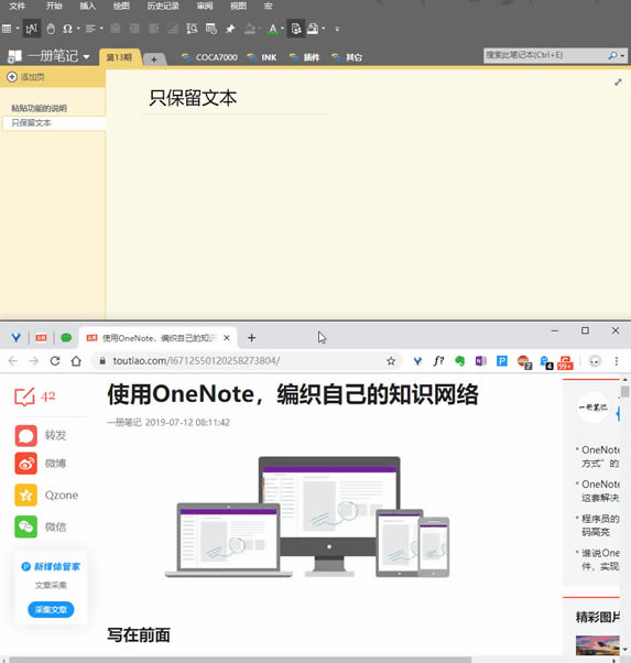�պ���ЩOneNoteʵ�ü��ɣ��������ĵ�Чϰ��˵�ټ�