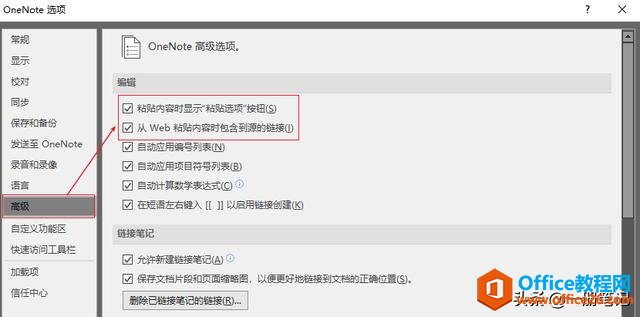 �պ���ЩOneNoteʵ�ü��ɣ��������ĵ�Чϰ��˵�ټ�