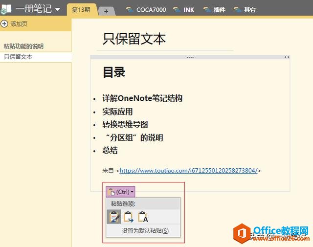 �պ���ЩOneNoteʵ�ü��ɣ��������ĵ�Чϰ��˵�ټ�