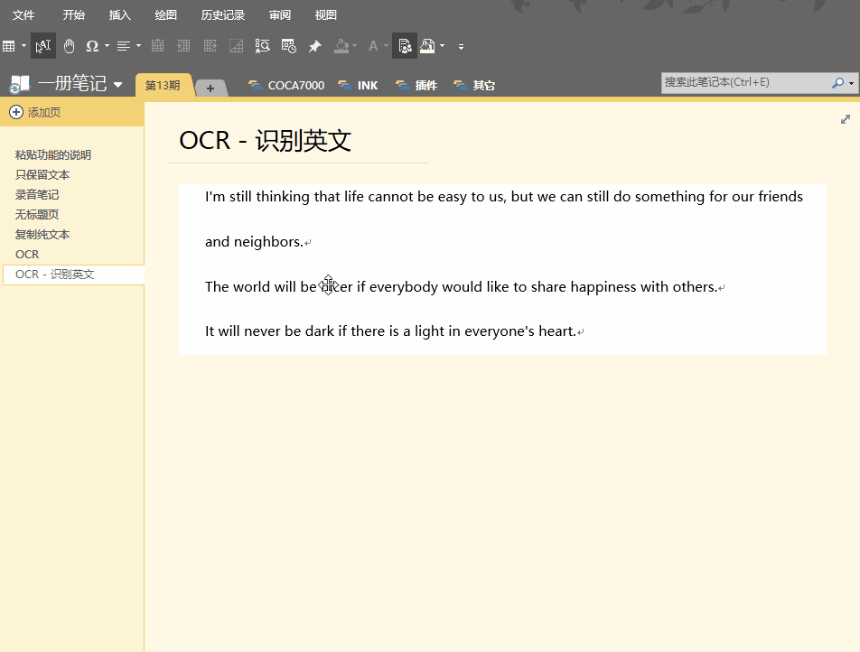 �պ���ЩOneNoteʵ�ü��ɣ��������ĵ�Чϰ��˵�ټ�