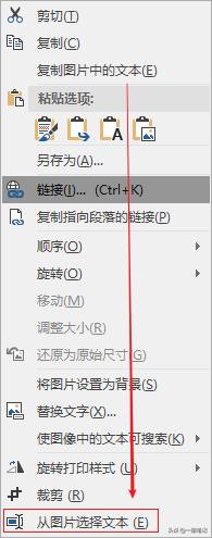 OneNote OCRʶ���� ʹ�ð���ͼ�Ľ̳�