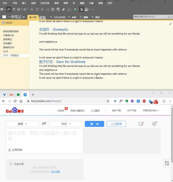 �պ���ЩOneNoteʵ�ü��ɣ��������ĵ�Чϰ��˵�ټ�