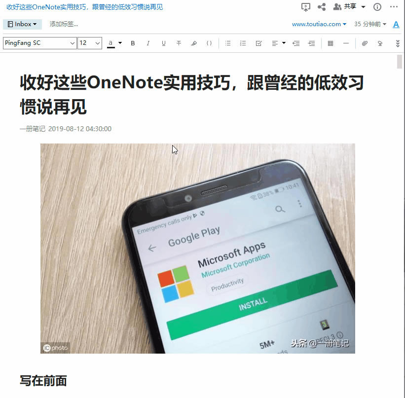 ��ҳ��Ϣ�ռ��ļ�ǿ��ӡ��ʼ� vs OneNote