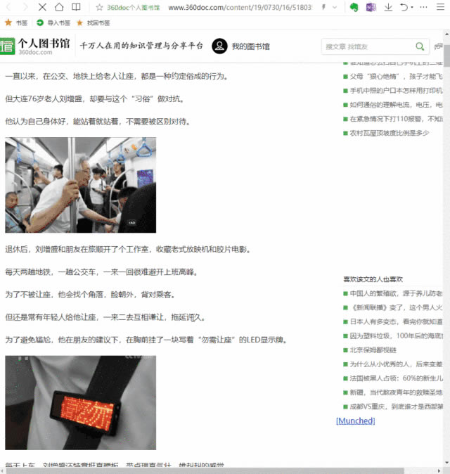 ��ҳ��Ϣ�ռ��ļ�ǿ��ӡ��ʼ� vs OneNote