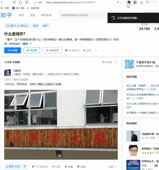 ��ҳ��Ϣ�ռ��ļ�ǿ��ӡ��ʼ� vs OneNote