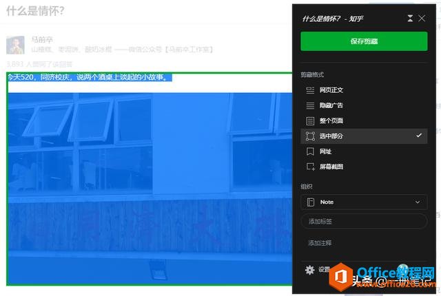 ��ҳ��Ϣ�ռ��ļ�ǿ��ӡ��ʼ� vs OneNote