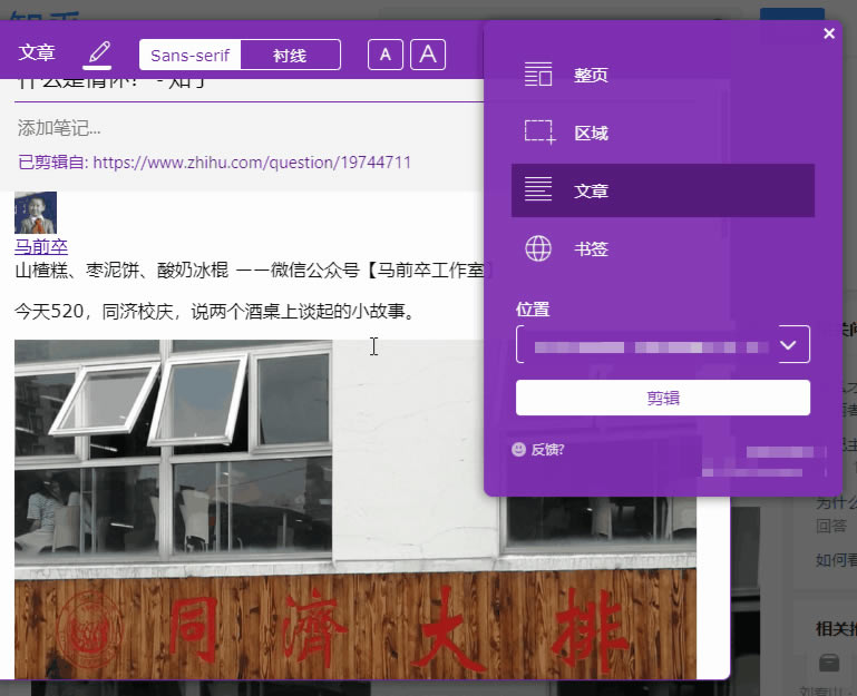 ��ҳ��Ϣ�ռ��ļ�ǿ��ӡ��ʼ� vs OneNote