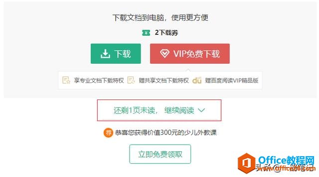 ��ҳ��Ϣ�ռ��ļ�ǿ��ӡ��ʼ� vs OneNote