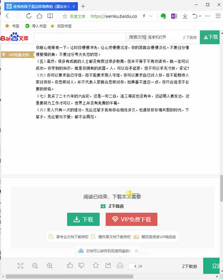 ��ҳ��Ϣ�ռ��ļ�ǿ��ӡ��ʼ� vs OneNote