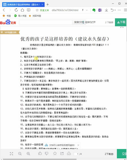 ��ҳ��Ϣ�ռ��ļ�ǿ��ӡ��ʼ� vs OneNote