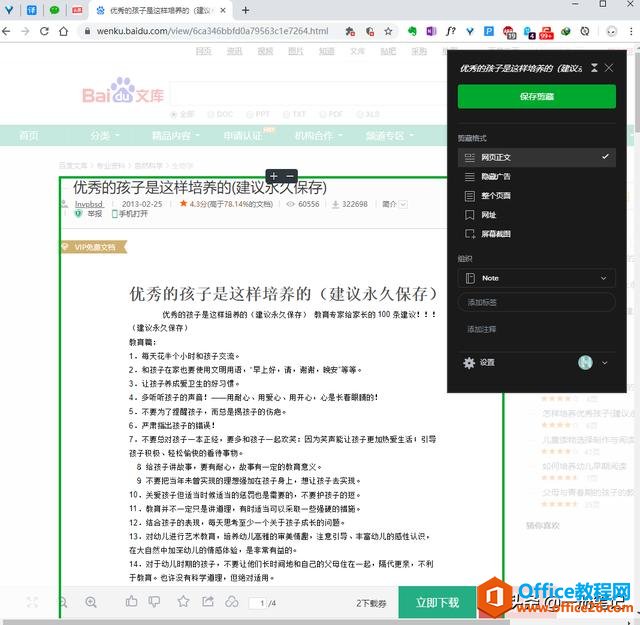 ��ҳ��Ϣ�ռ��ļ�ǿ��ӡ��ʼ� vs OneNote