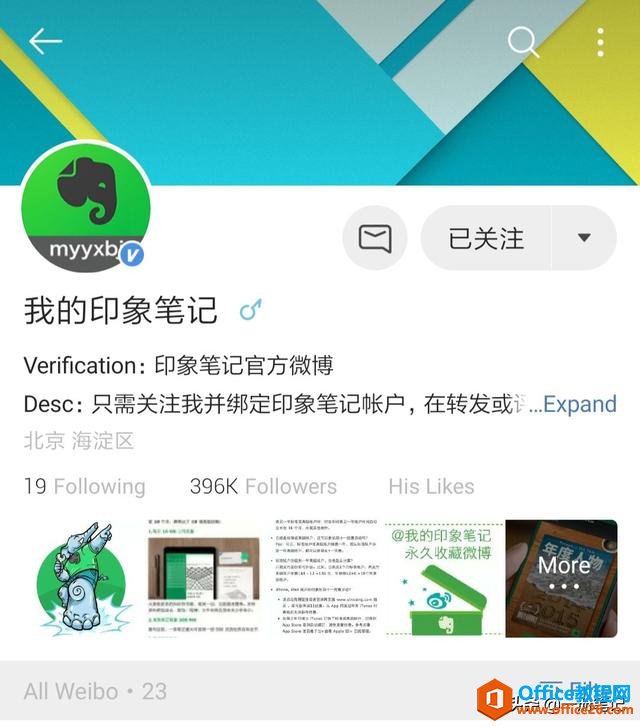 ��ҳ��Ϣ�ռ��ļ�ǿ��ӡ��ʼ� vs OneNote