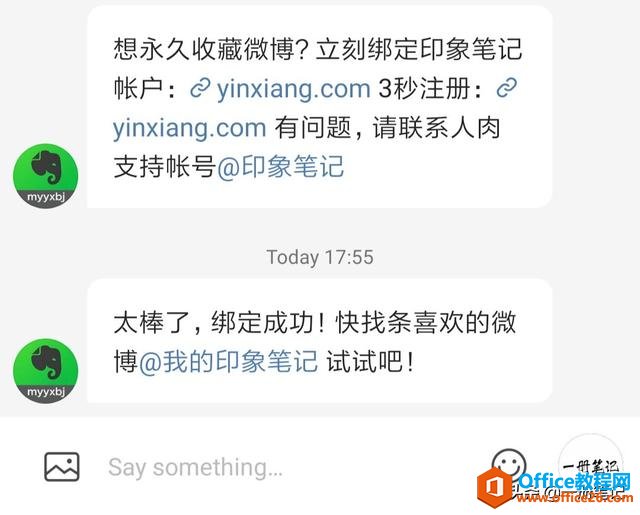 ҳ����Ϣ�ռ��ļ�ǿ��ӡ��ʼ� vs OneNote