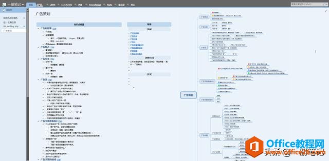 OneNote �����Ű�ʼ� ���ͼ�Ľ̳�