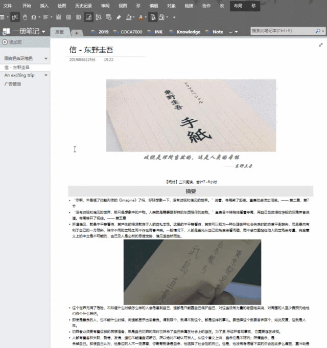 OneNote �����Ű�ʼ� ���ͼ�Ľ̳�