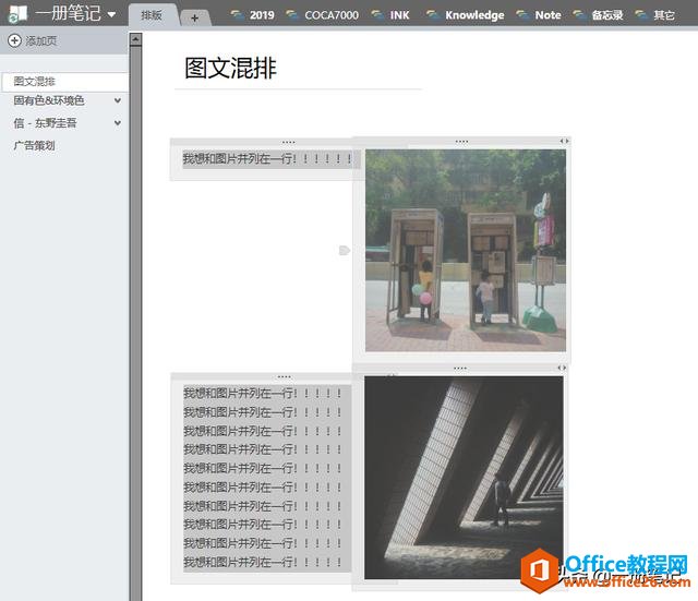 OneNote ͼ�Ĳ��ŵ������취����ͼ�Ľ̳�